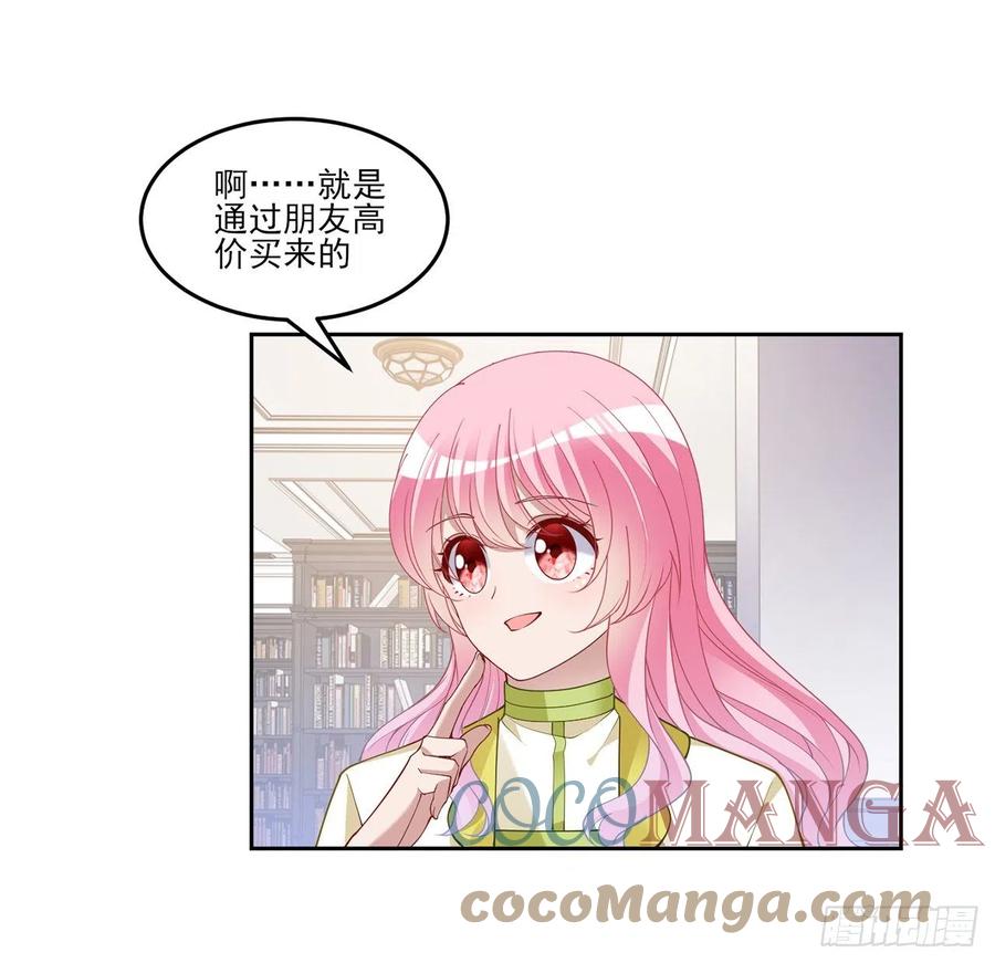 皇女的生存法则韩漫全集-125话 关于魔石净化无删减无遮挡章节图片 
