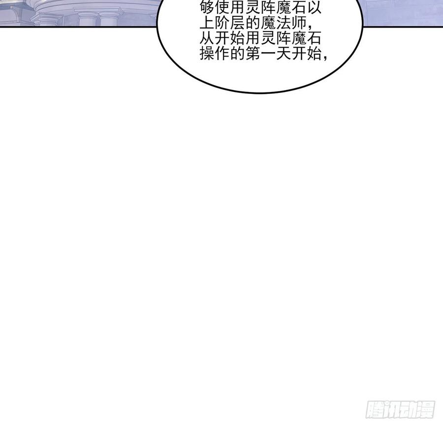 皇女的生存法则韩漫全集-125话 关于魔石净化无删减无遮挡章节图片 