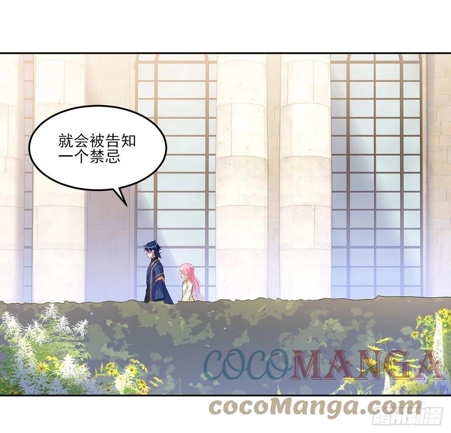 皇女的生存法则韩漫全集-125话 关于魔石净化无删减无遮挡章节图片 