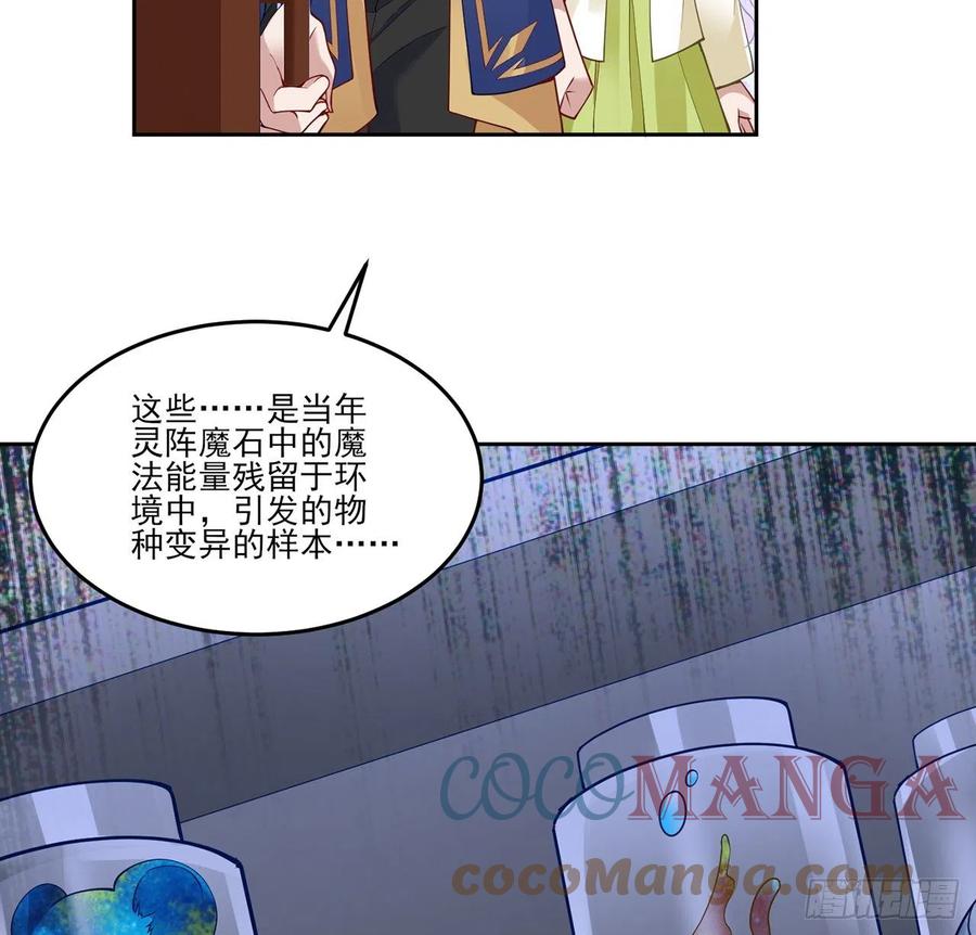 皇女的生存法则韩漫全集-125话 关于魔石净化无删减无遮挡章节图片 