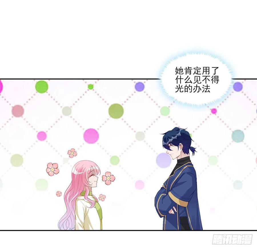 皇女的生存法则韩漫全集-125话 关于魔石净化无删减无遮挡章节图片 