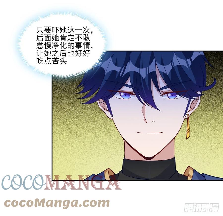 皇女的生存法则韩漫全集-125话 关于魔石净化无删减无遮挡章节图片 