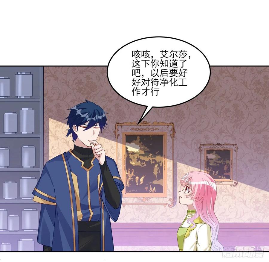 皇女的生存法则韩漫全集-125话 关于魔石净化无删减无遮挡章节图片 