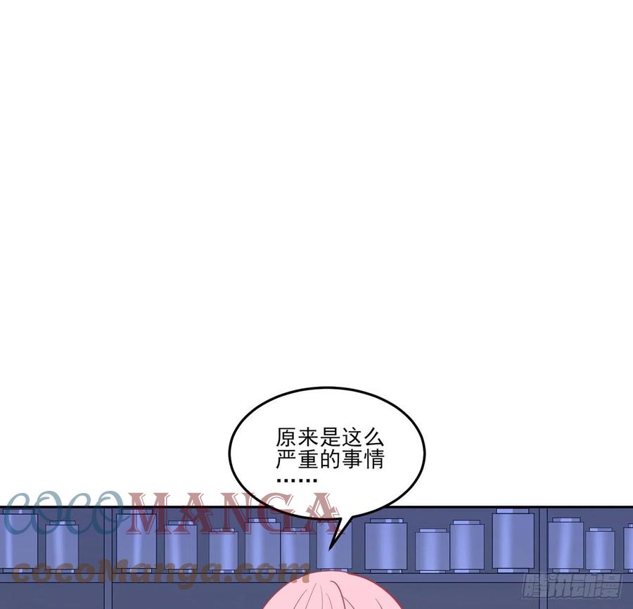 皇女的生存法则韩漫全集-125话 关于魔石净化无删减无遮挡章节图片 