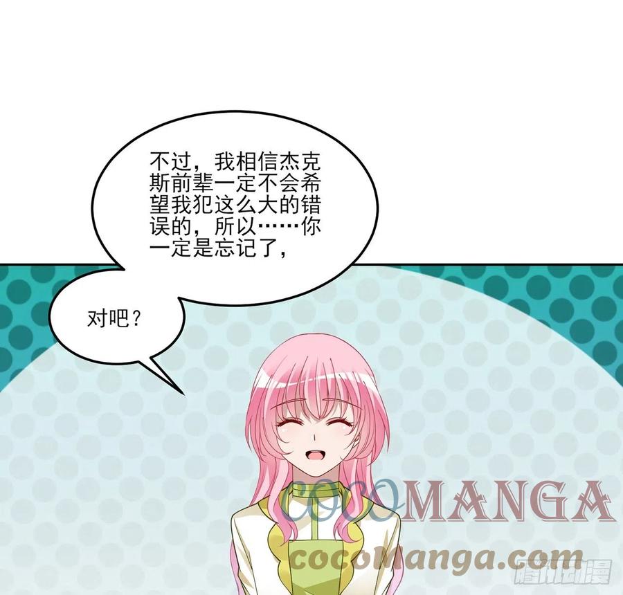 皇女的生存法则韩漫全集-125话 关于魔石净化无删减无遮挡章节图片 