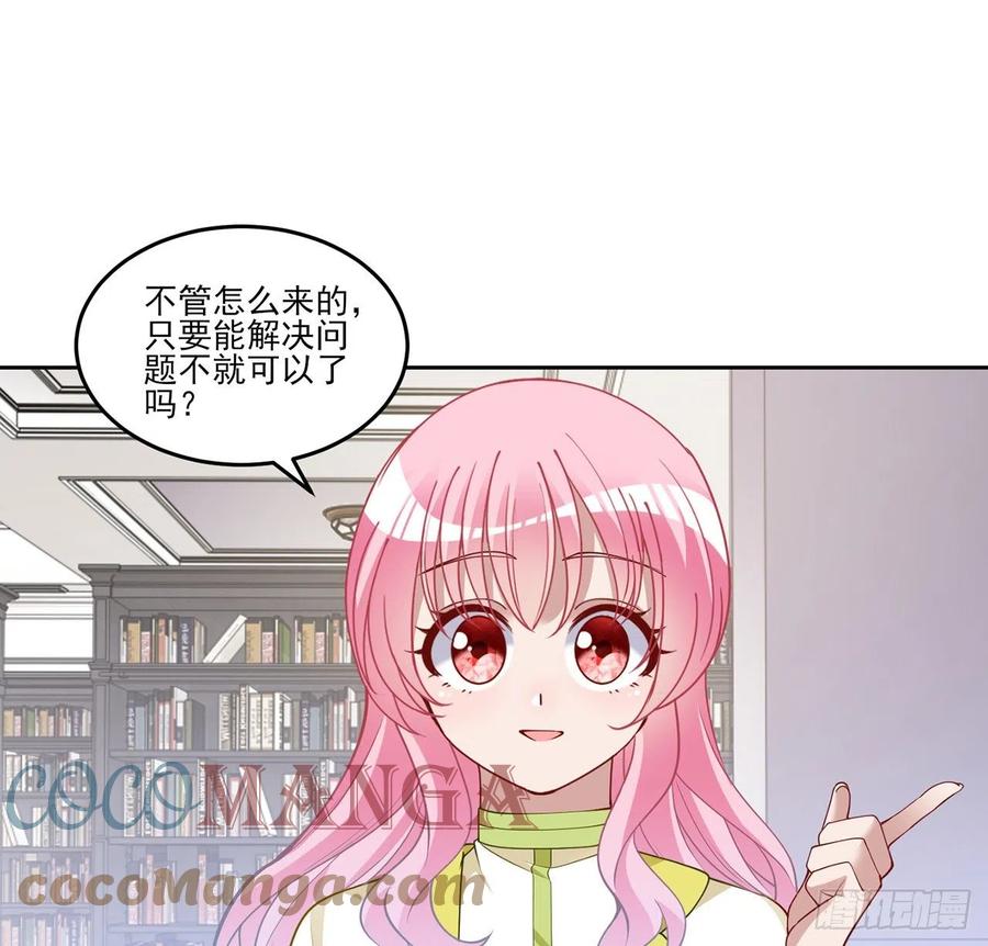 皇女的生存法则韩漫全集-125话 关于魔石净化无删减无遮挡章节图片 