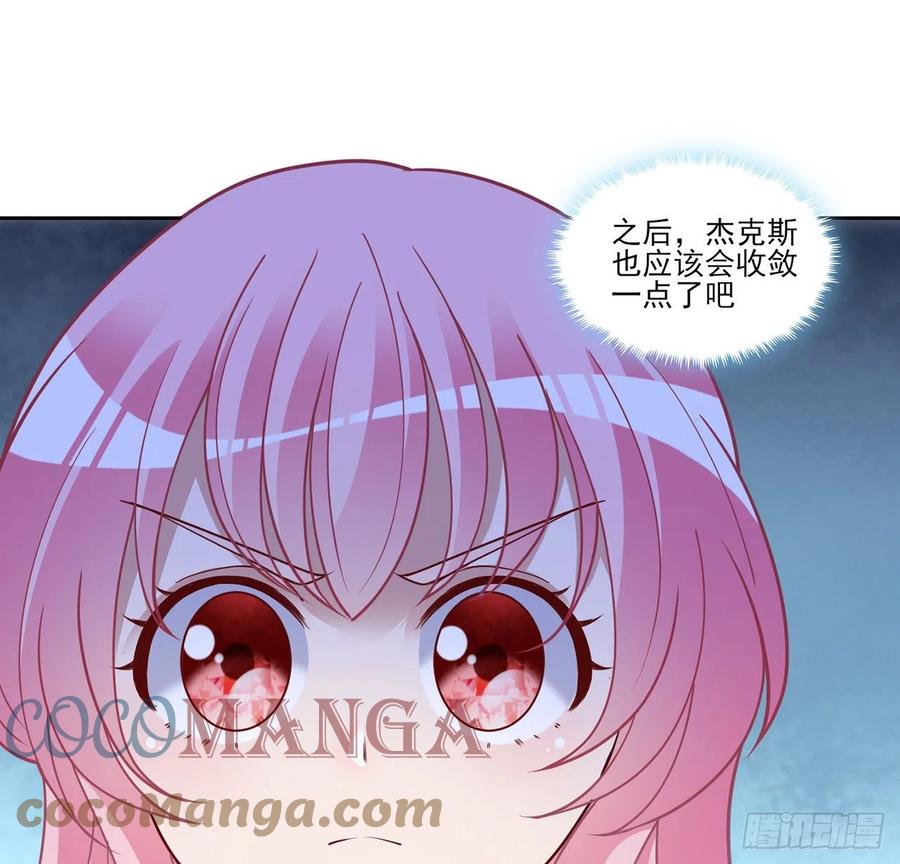 皇女的生存法则韩漫全集-125话 关于魔石净化无删减无遮挡章节图片 