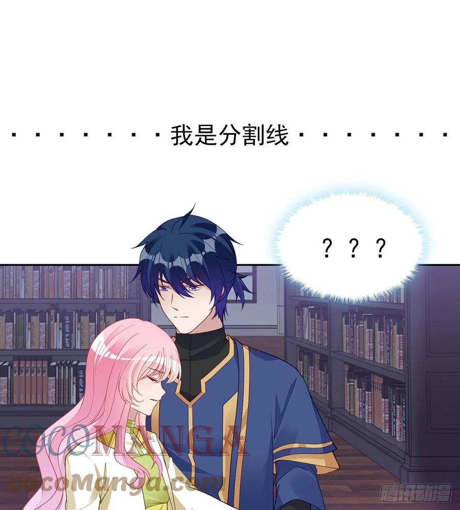 皇女的生存法则韩漫全集-125话 关于魔石净化无删减无遮挡章节图片 