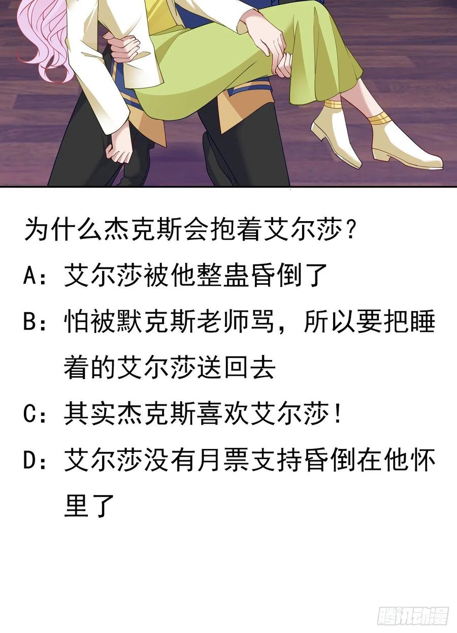 皇女的生存法则韩漫全集-125话 关于魔石净化无删减无遮挡章节图片 