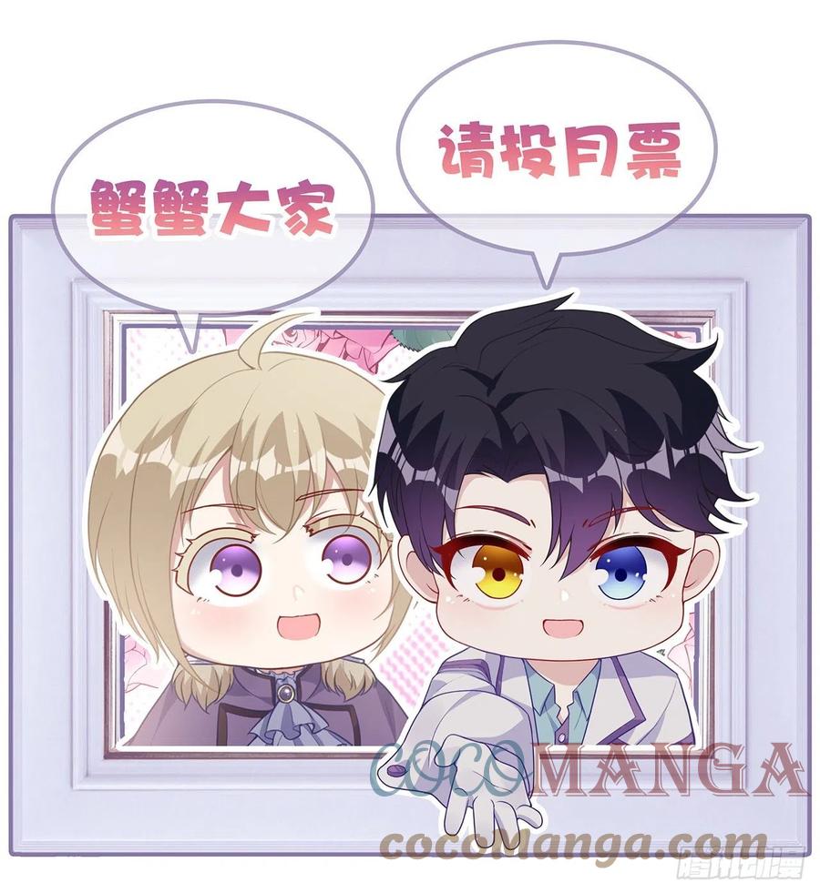 皇女的生存法则韩漫全集-125话 关于魔石净化无删减无遮挡章节图片 
