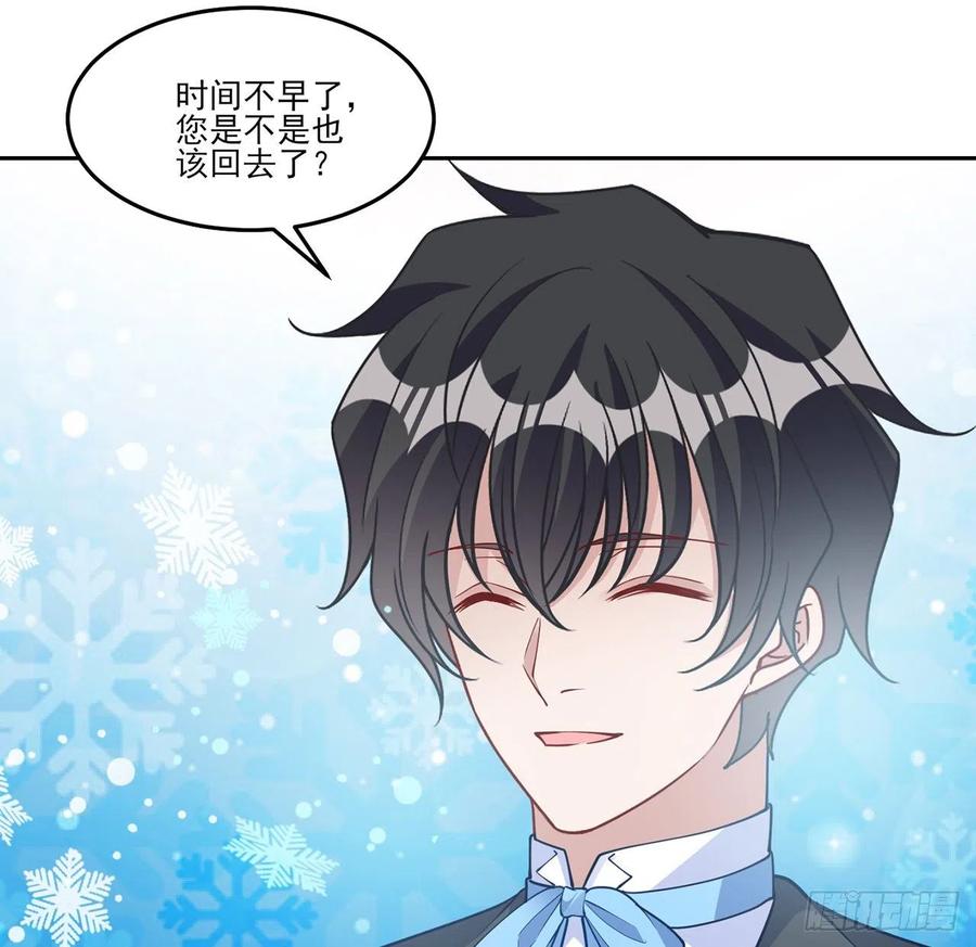 皇女的生存法则韩漫全集-126话 出手相救无删减无遮挡章节图片 