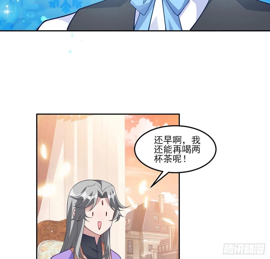 皇女的生存法则韩漫全集-126话 出手相救无删减无遮挡章节图片 