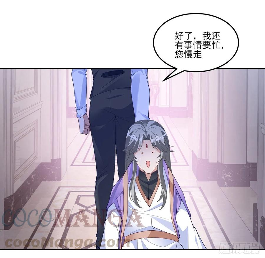 皇女的生存法则韩漫全集-126话 出手相救无删减无遮挡章节图片 