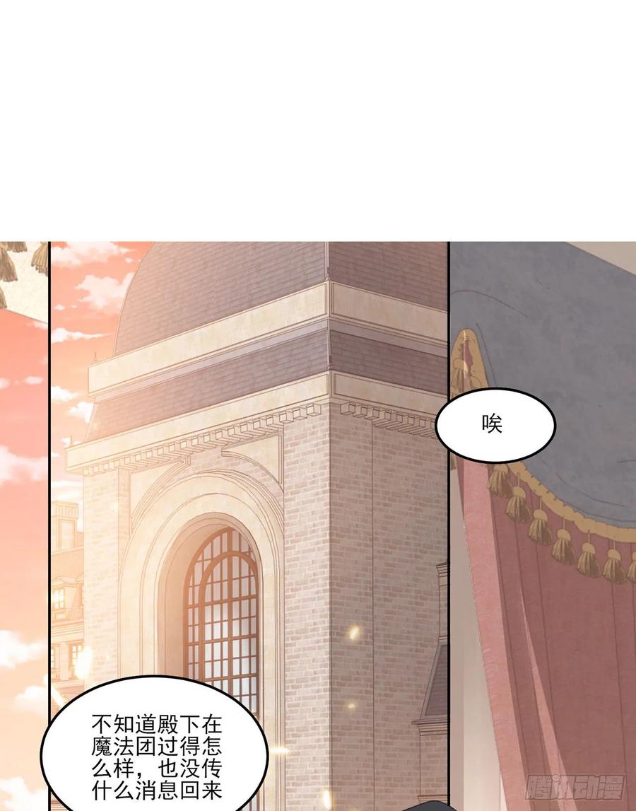 皇女的生存法则韩漫全集-126话 出手相救无删减无遮挡章节图片 