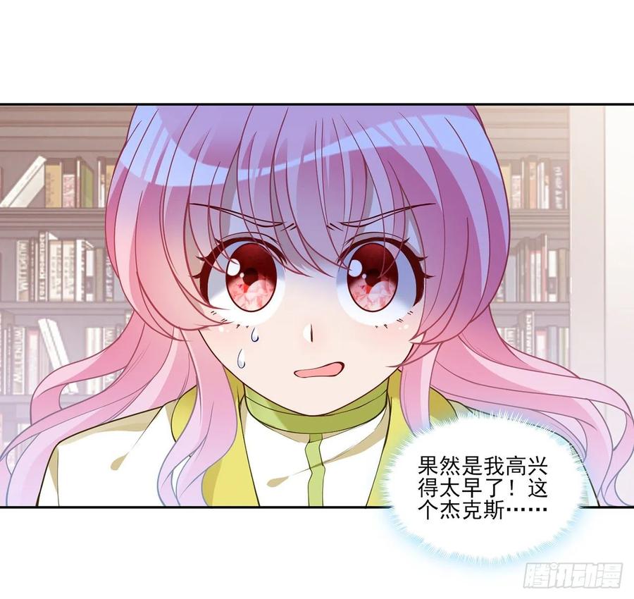 皇女的生存法则韩漫全集-126话 出手相救无删减无遮挡章节图片 