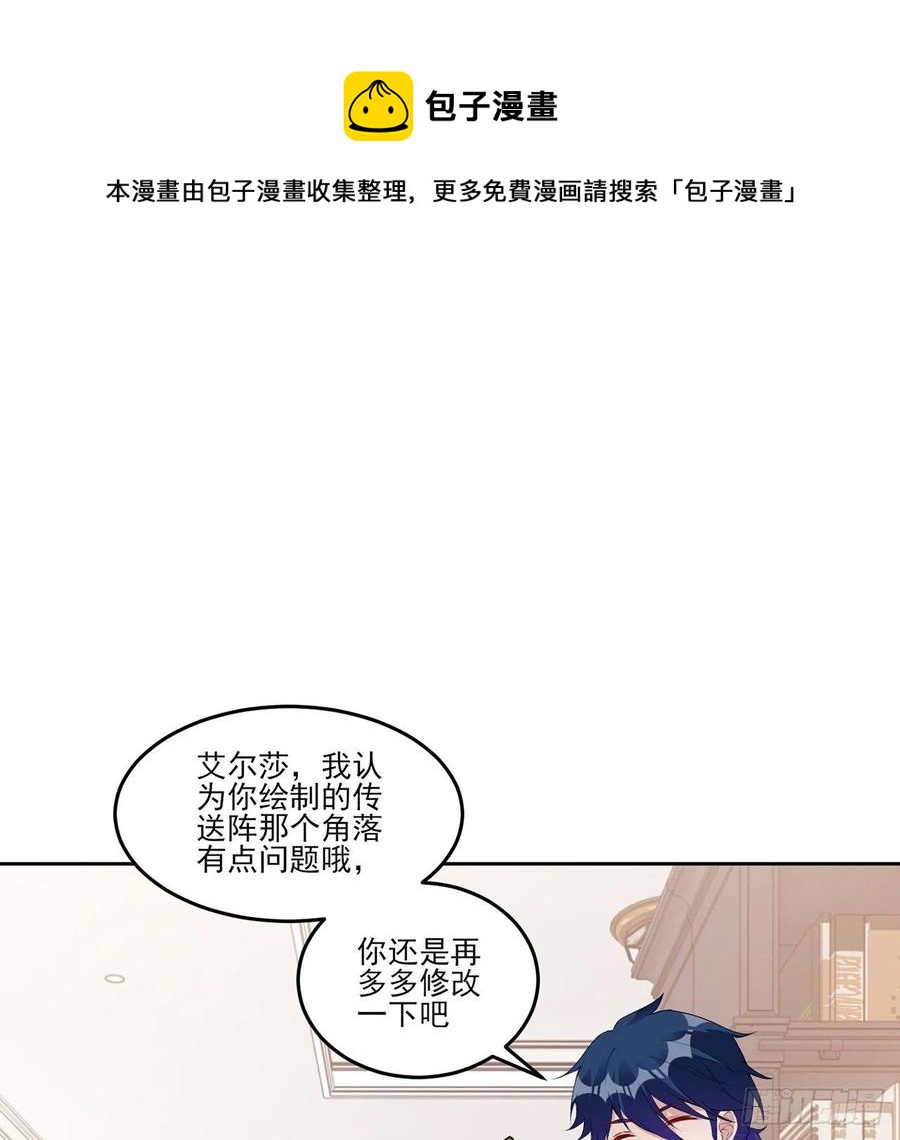 皇女的生存法则韩漫全集-126话 出手相救无删减无遮挡章节图片 