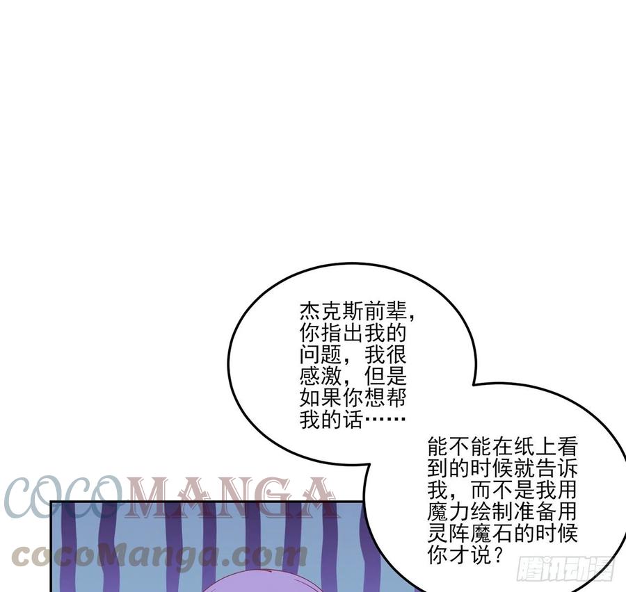 皇女的生存法则韩漫全集-126话 出手相救无删减无遮挡章节图片 