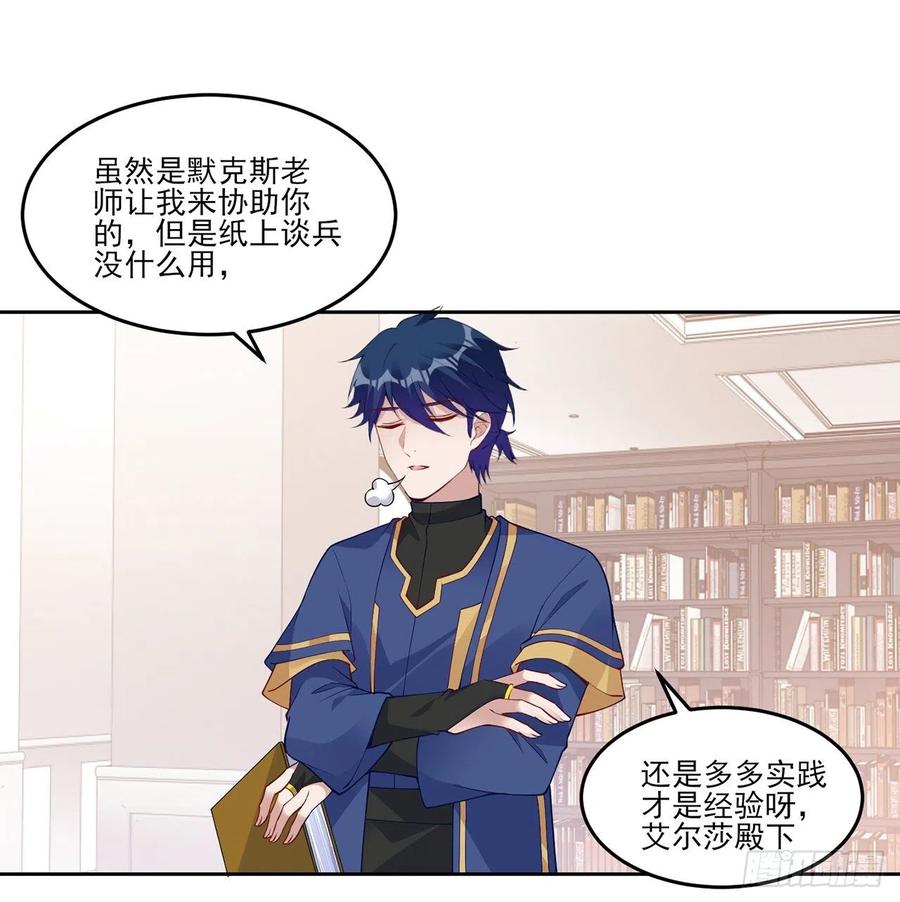 皇女的生存法则韩漫全集-126话 出手相救无删减无遮挡章节图片 
