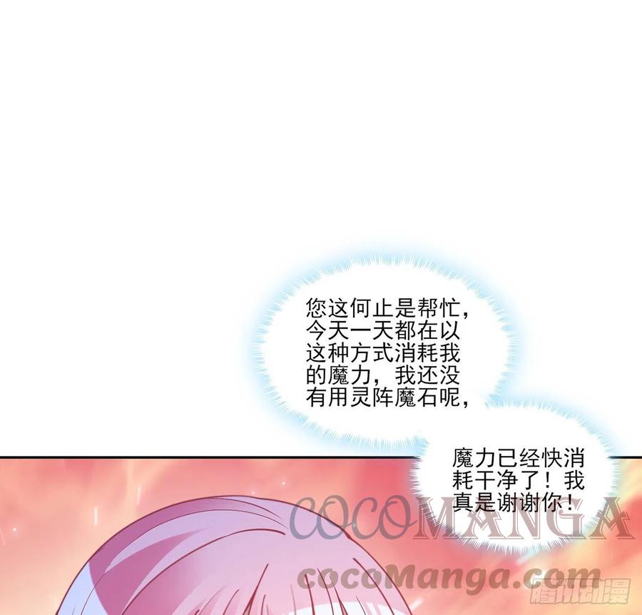皇女的生存法则韩漫全集-126话 出手相救无删减无遮挡章节图片 