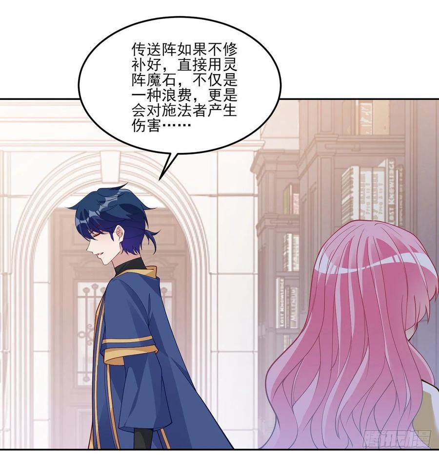 皇女的生存法则韩漫全集-126话 出手相救无删减无遮挡章节图片 