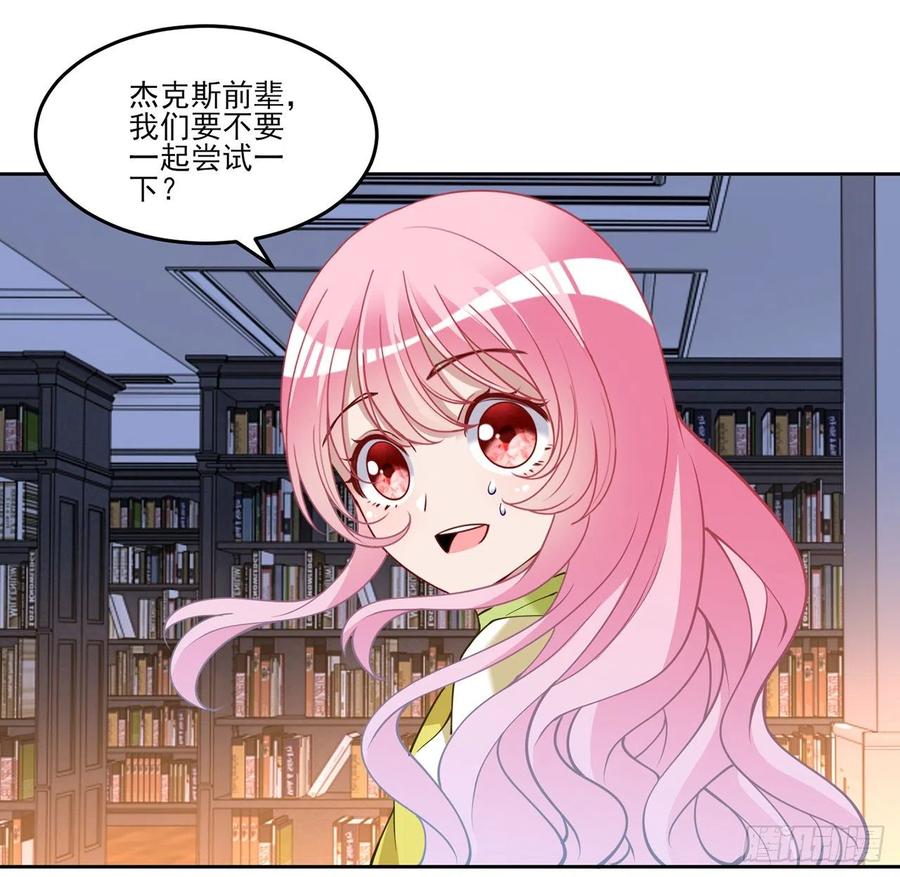 皇女的生存法则韩漫全集-126话 出手相救无删减无遮挡章节图片 