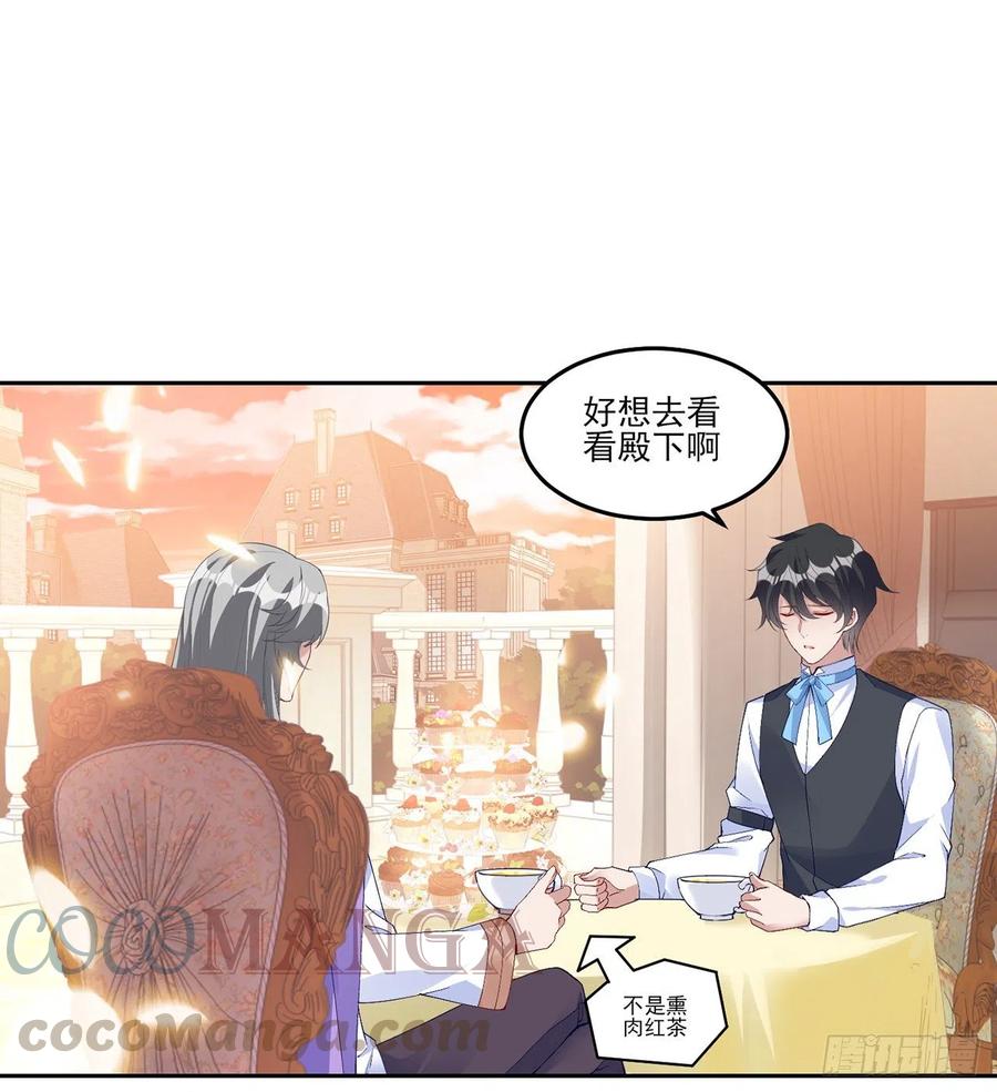 皇女的生存法则韩漫全集-126话 出手相救无删减无遮挡章节图片 