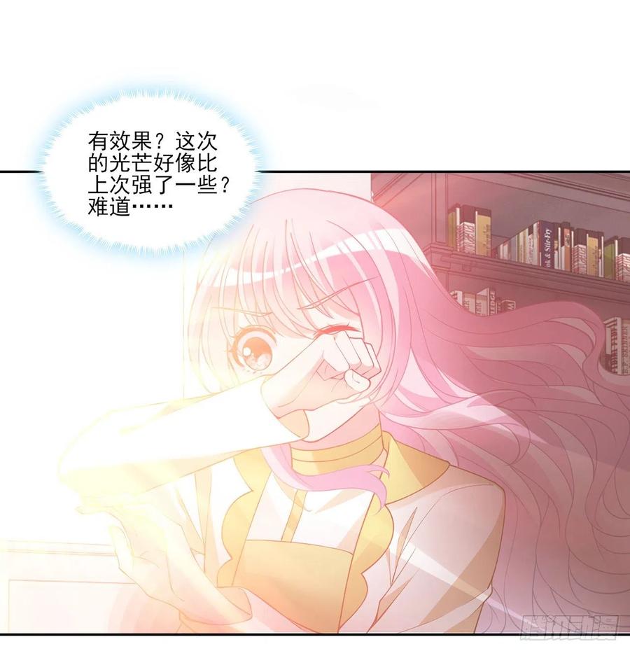 皇女的生存法则韩漫全集-126话 出手相救无删减无遮挡章节图片 