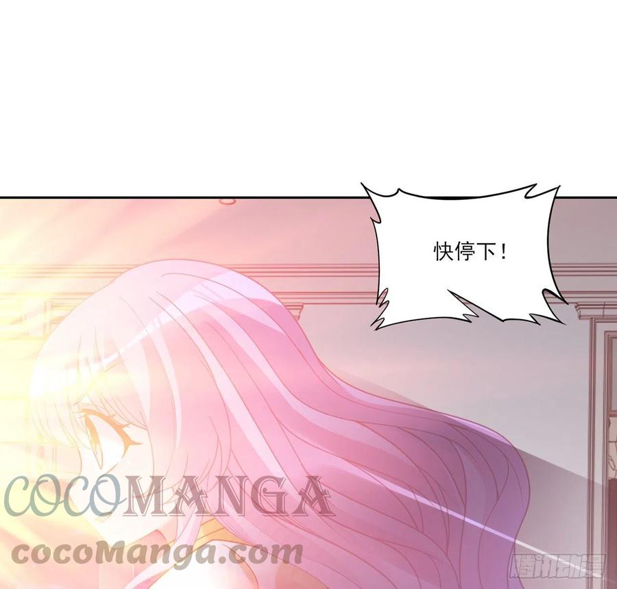 皇女的生存法则韩漫全集-126话 出手相救无删减无遮挡章节图片 
