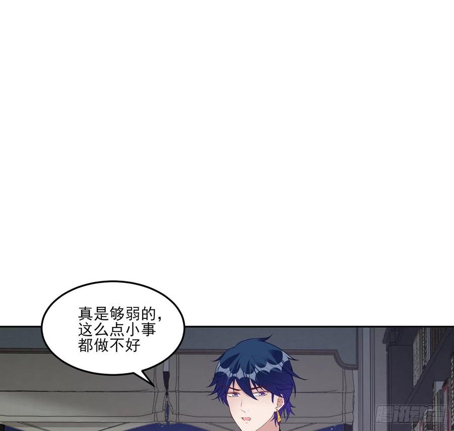 皇女的生存法则韩漫全集-126话 出手相救无删减无遮挡章节图片 