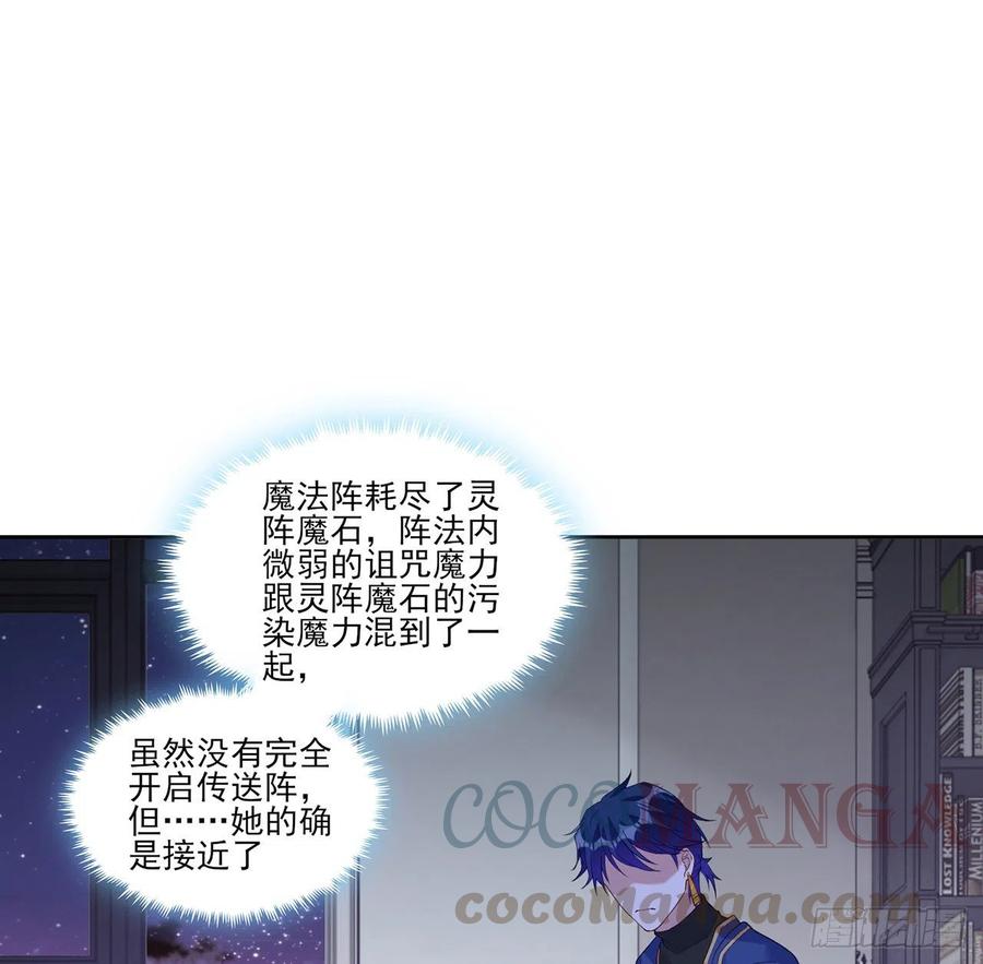 皇女的生存法则韩漫全集-126话 出手相救无删减无遮挡章节图片 