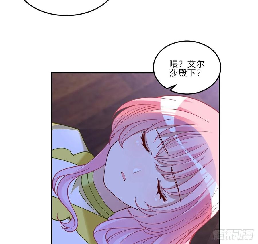 皇女的生存法则韩漫全集-126话 出手相救无删减无遮挡章节图片 
