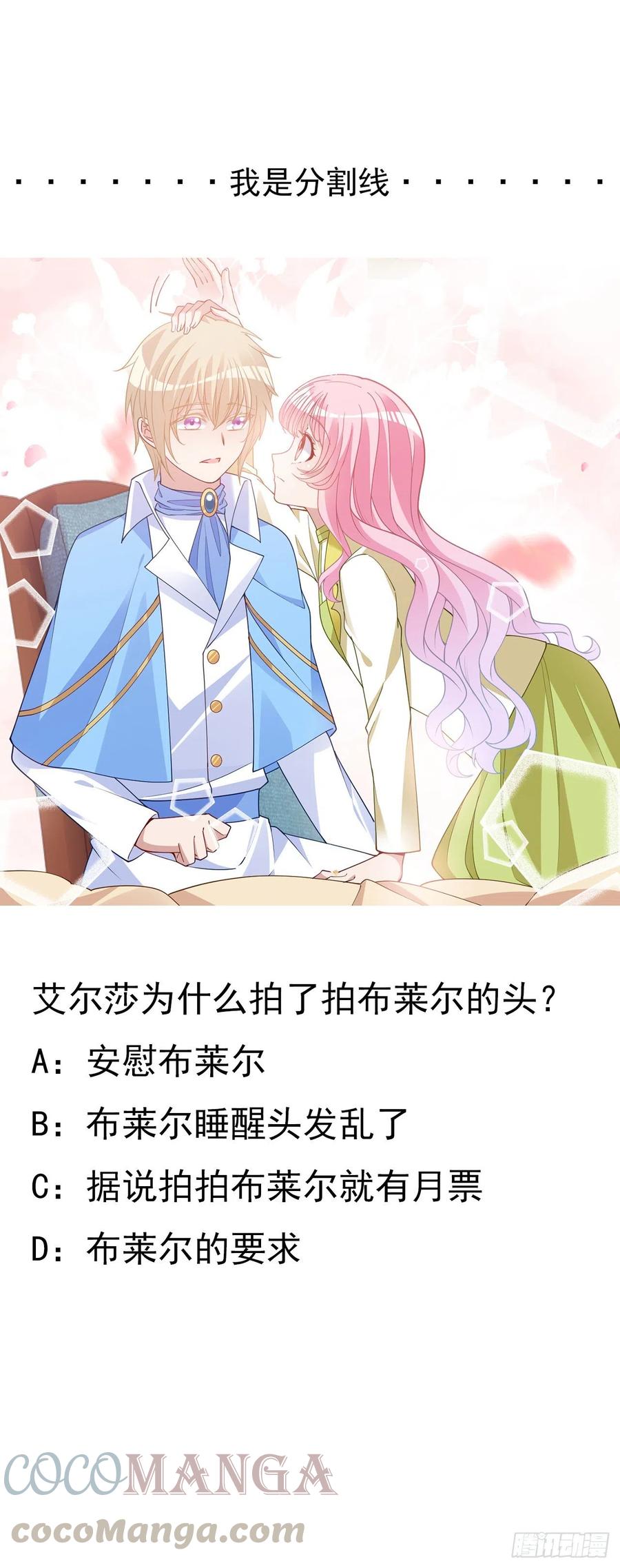 皇女的生存法则韩漫全集-126话 出手相救无删减无遮挡章节图片 