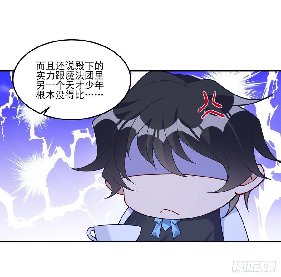 皇女的生存法则韩漫全集-126话 出手相救无删减无遮挡章节图片 