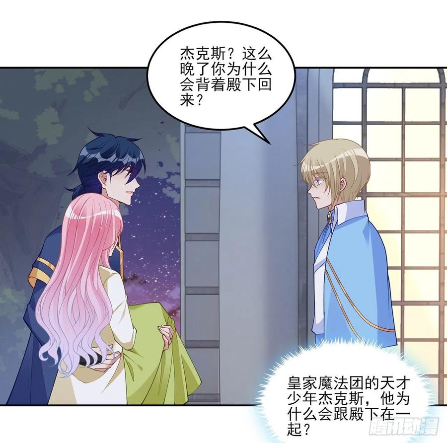 皇女的生存法则韩漫全集-127话 突如其来的“地板咚”无删减无遮挡章节图片 