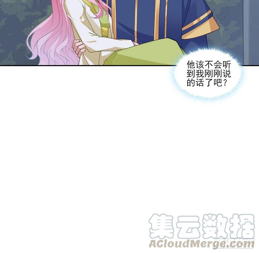 皇女的生存法则韩漫全集-127话 突如其来的“地板咚”无删减无遮挡章节图片 