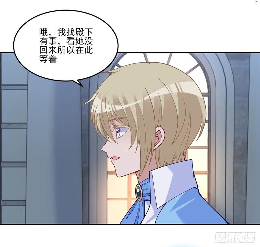 皇女的生存法则韩漫全集-127话 突如其来的“地板咚”无删减无遮挡章节图片 