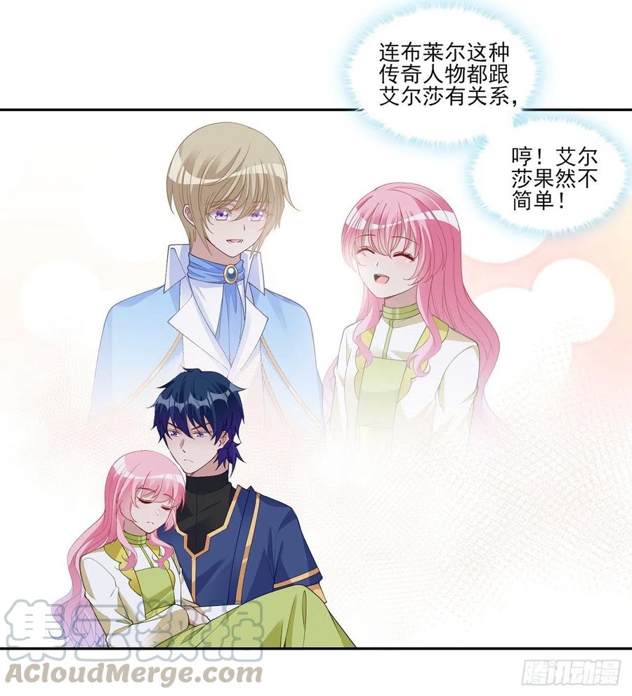 皇女的生存法则韩漫全集-127话 突如其来的“地板咚”无删减无遮挡章节图片 