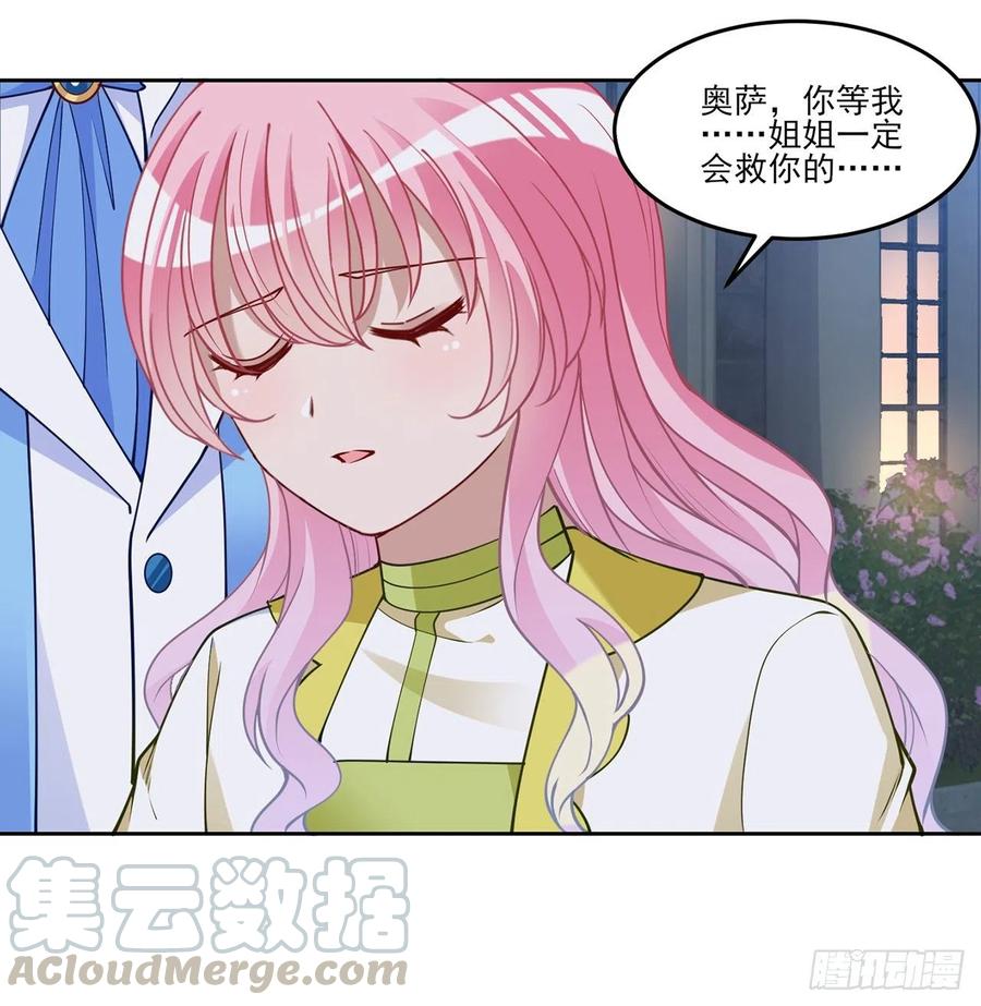 皇女的生存法则韩漫全集-127话 突如其来的“地板咚”无删减无遮挡章节图片 