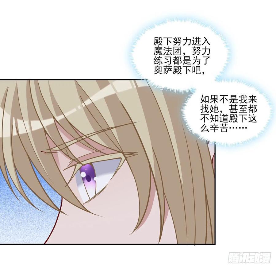 皇女的生存法则韩漫全集-127话 突如其来的“地板咚”无删减无遮挡章节图片 