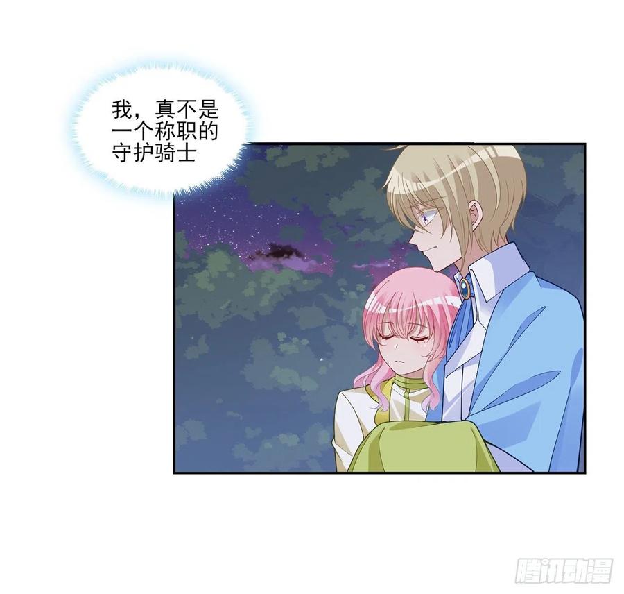 皇女的生存法则韩漫全集-127话 突如其来的“地板咚”无删减无遮挡章节图片 
