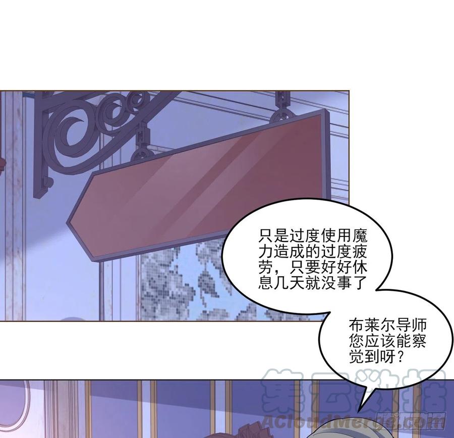 皇女的生存法则韩漫全集-127话 突如其来的“地板咚”无删减无遮挡章节图片 