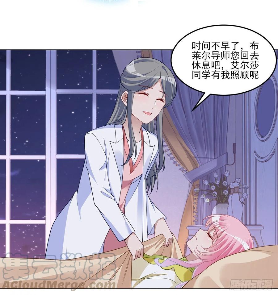 皇女的生存法则韩漫全集-127话 突如其来的“地板咚”无删减无遮挡章节图片 