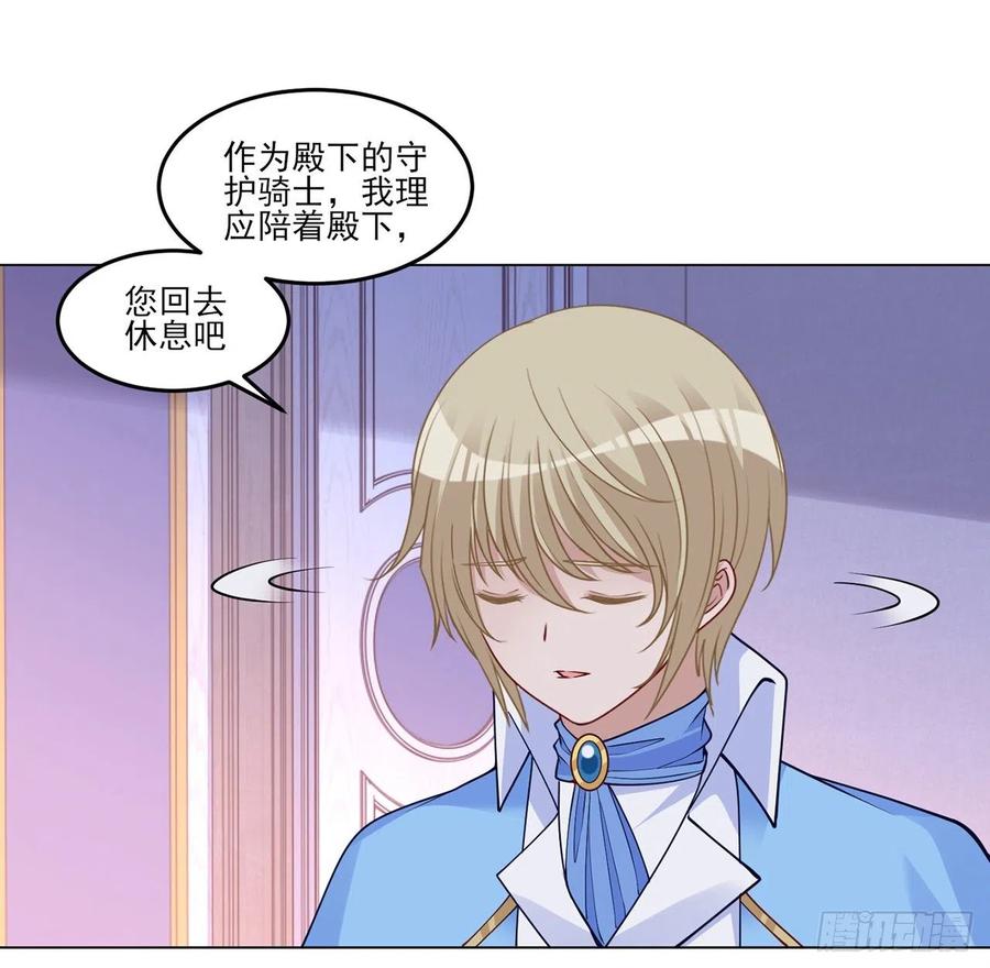 皇女的生存法则韩漫全集-127话 突如其来的“地板咚”无删减无遮挡章节图片 