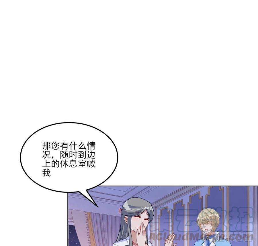 皇女的生存法则韩漫全集-127话 突如其来的“地板咚”无删减无遮挡章节图片 