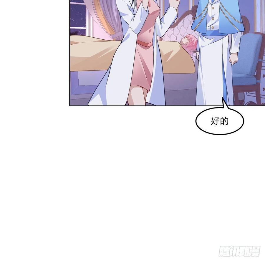 皇女的生存法则韩漫全集-127话 突如其来的“地板咚”无删减无遮挡章节图片 