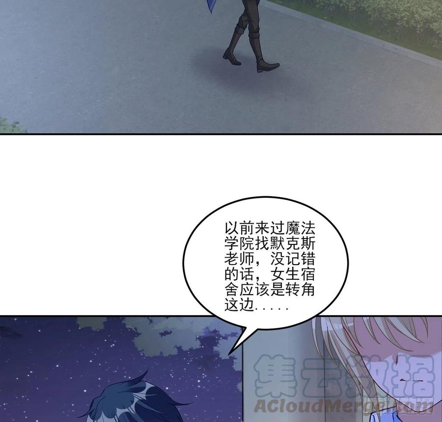 皇女的生存法则韩漫全集-127话 突如其来的“地板咚”无删减无遮挡章节图片 