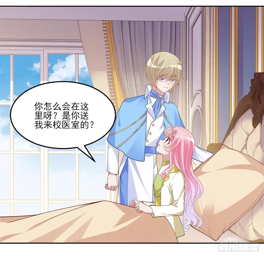 皇女的生存法则韩漫全集-127话 突如其来的“地板咚”无删减无遮挡章节图片 