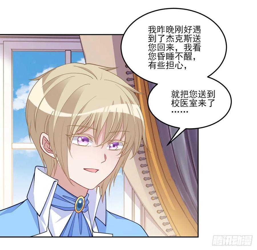 皇女的生存法则韩漫全集-127话 突如其来的“地板咚”无删减无遮挡章节图片 