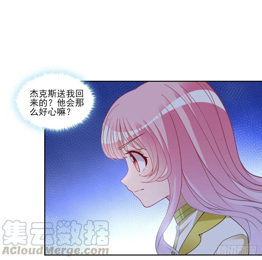 皇女的生存法则韩漫全集-127话 突如其来的“地板咚”无删减无遮挡章节图片 