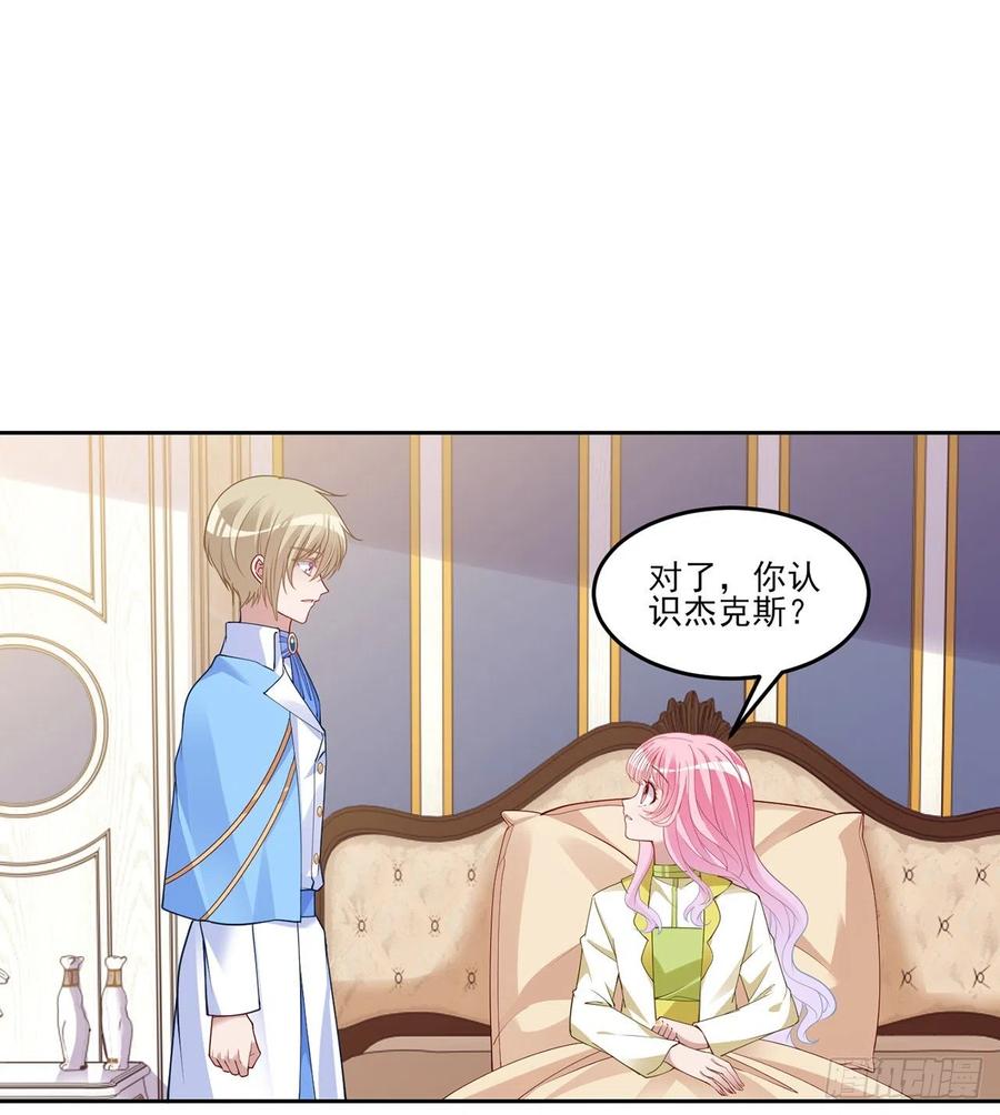 皇女的生存法则韩漫全集-127话 突如其来的“地板咚”无删减无遮挡章节图片 